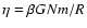 $\eta=\beta GNm/R$