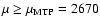 $\mu \ge \mu _{\rm MTP}=2670$