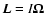 ${\vec L}=I{\bf\Omega}$