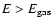 $E>E_{\rm gas}$