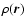 $\rho({\vec
r})$