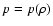$p=p(\rho)$