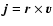 ${\vec j}={\vec r}\times {\vec
v}$