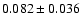 $ 0.082\pm 0.036$
