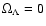 $\Omega _\Lambda = 0$