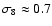 $\sigma_8 \approx 0.7$