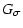 $\displaystyle G_{\sigma}$