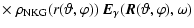 $\displaystyle \times~ \rho_{{\rm NKG}}(r(\vartheta,\varphi))\ \vec{E}_{\gamma}(\vec{R}(\vartheta,\varphi),\omega)$
