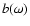 $b(\omega)$