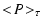 $\displaystyle <\!P\!>_{\tau}$