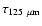$\tau_{125~\mu\rm {m}}$