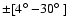 $\pm [4\hbox {$^\circ $ }{-}30\hbox {$^\circ $ }]$