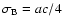 $\sigma_{\rm B} = a c/4$