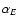 $\alpha_E$