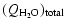 $\displaystyle (Q_{\rm {H_2O}})_{\rm total}$