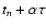 $t_n+\alpha\tau$