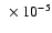 $~\times10^{-5}$