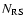 $N_{\rm RS}$