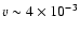 $v\sim 4\times
10^{-3}$