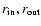 $r_{\rm in}, r_{\rm out}$