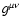 $g^{\mu\nu}$