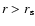 $r>r_{\rm s}$