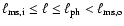 $\ell_{\rm {ms,i}} \leq \ell\leq\ell_{\rm {ph}} < \ell_{\rm ms,o}$