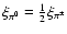 $\xi_{\pi^0} = \frac{1}{2}\xi_{\pi^\pm}$