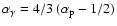 $\alpha_\gamma= 4/3~(\alpha_{\rm p}- 1/2)$
