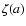 $\zeta(a)$