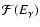 $\mathcal{F}(E_\gamma)$
