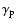 $\gamma_{\rm p}$