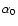 $\alpha_{0}$