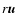 $r\vec{u}$