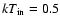 $kT_{\rm in} = 0.5$