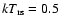$kT_{\rm rs} = 0.5$