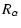$\displaystyle R_\alpha$