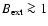$B_{\rm ext}\ga1$