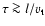 $\tau\ga l/v_{\rm t}$