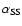 $\alpha_{\rm SS}$