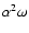 $\alpha^2\omega$
