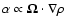 $\alpha\propto\vec{\Omega}\cdot\nabla\rho$