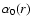 $\alpha_0(r)$