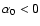 $\alpha_0<0$