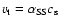 $v_{\rm t}=\alpha_{\rm SS}c_{\rm s}$