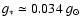 $g_{*} \simeq 0.034~g_{\odot}$