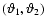 $(\vartheta_1, \vartheta_2)$