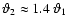 $\vartheta_2 \approx 1.4 ~ \vartheta_1$