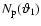 $N_{\rm p}(\vartheta_1)$