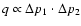 $q \propto \Delta p_1 \cdot \Delta p_2$